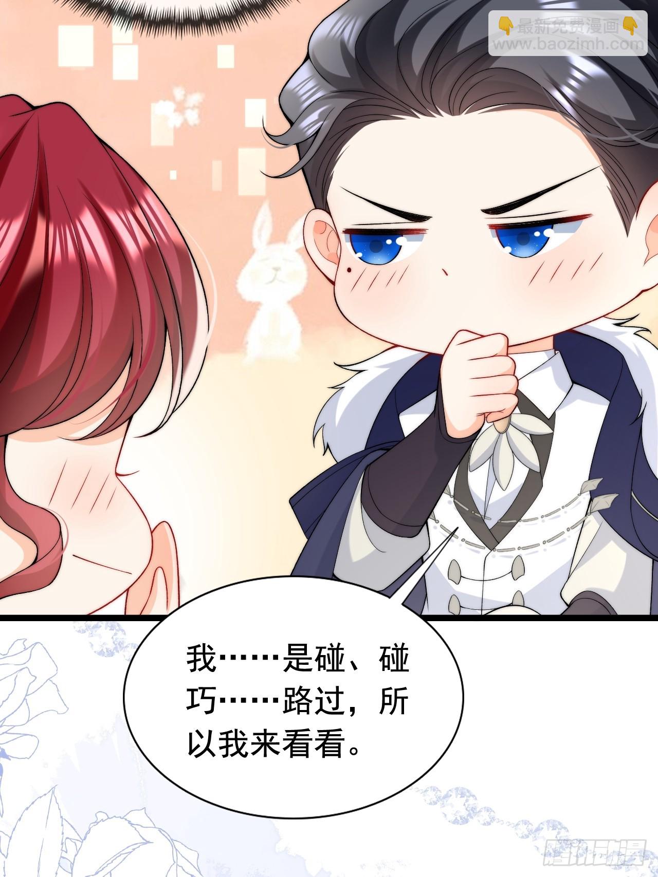 第14话 嫁给我吧-第16话