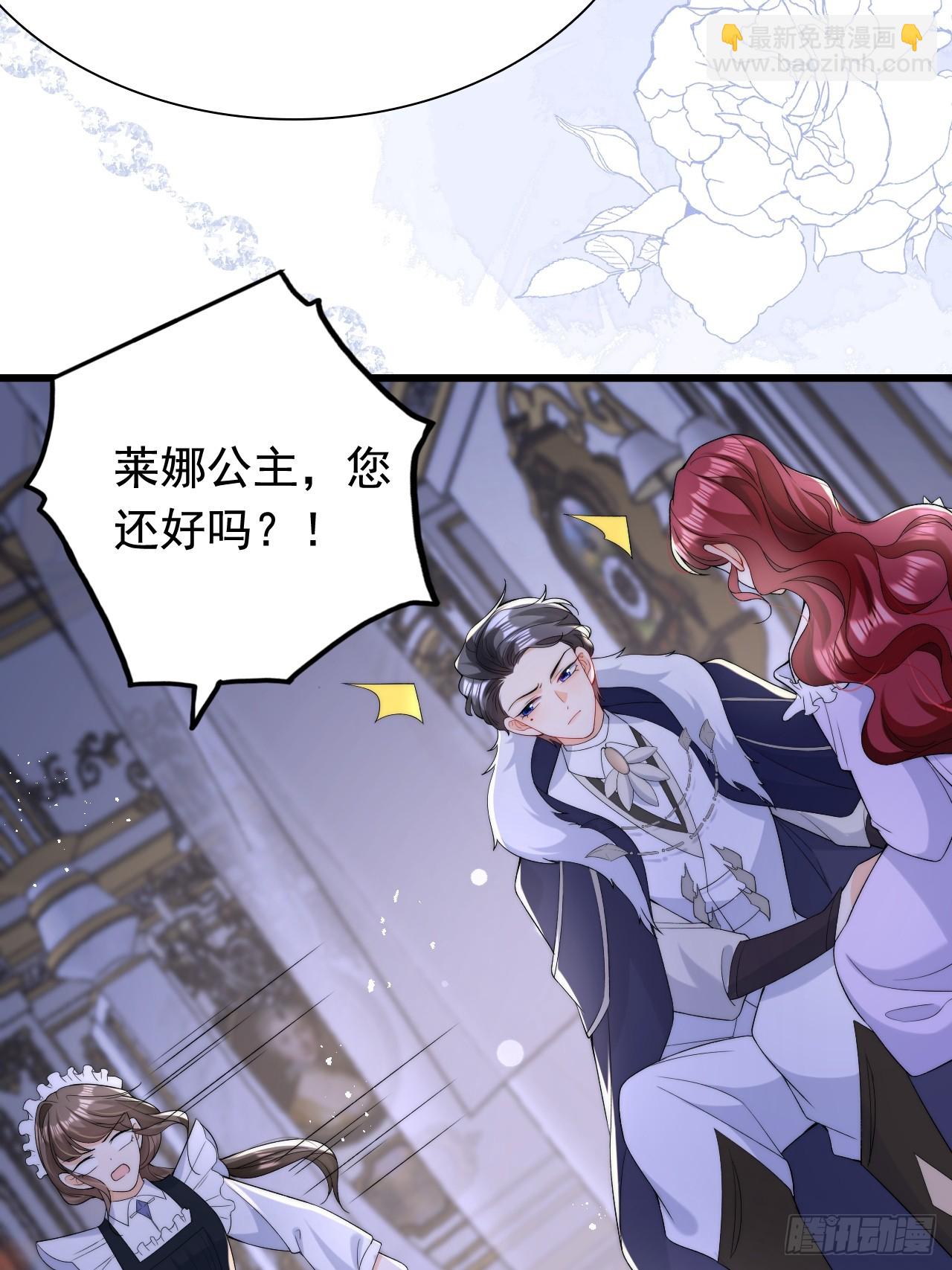 第14话 嫁给我吧-第16话