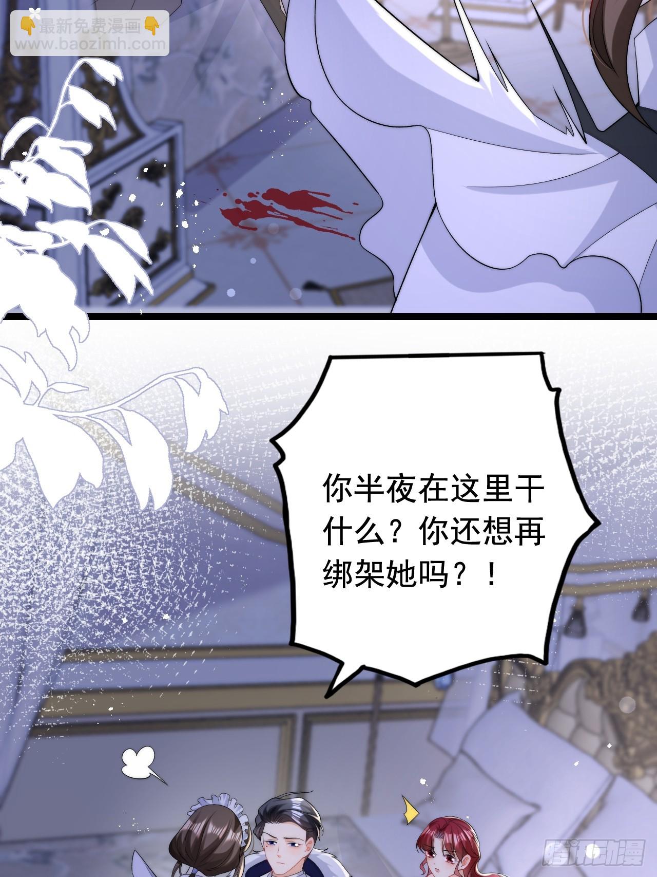 第14话 嫁给我吧-第16话