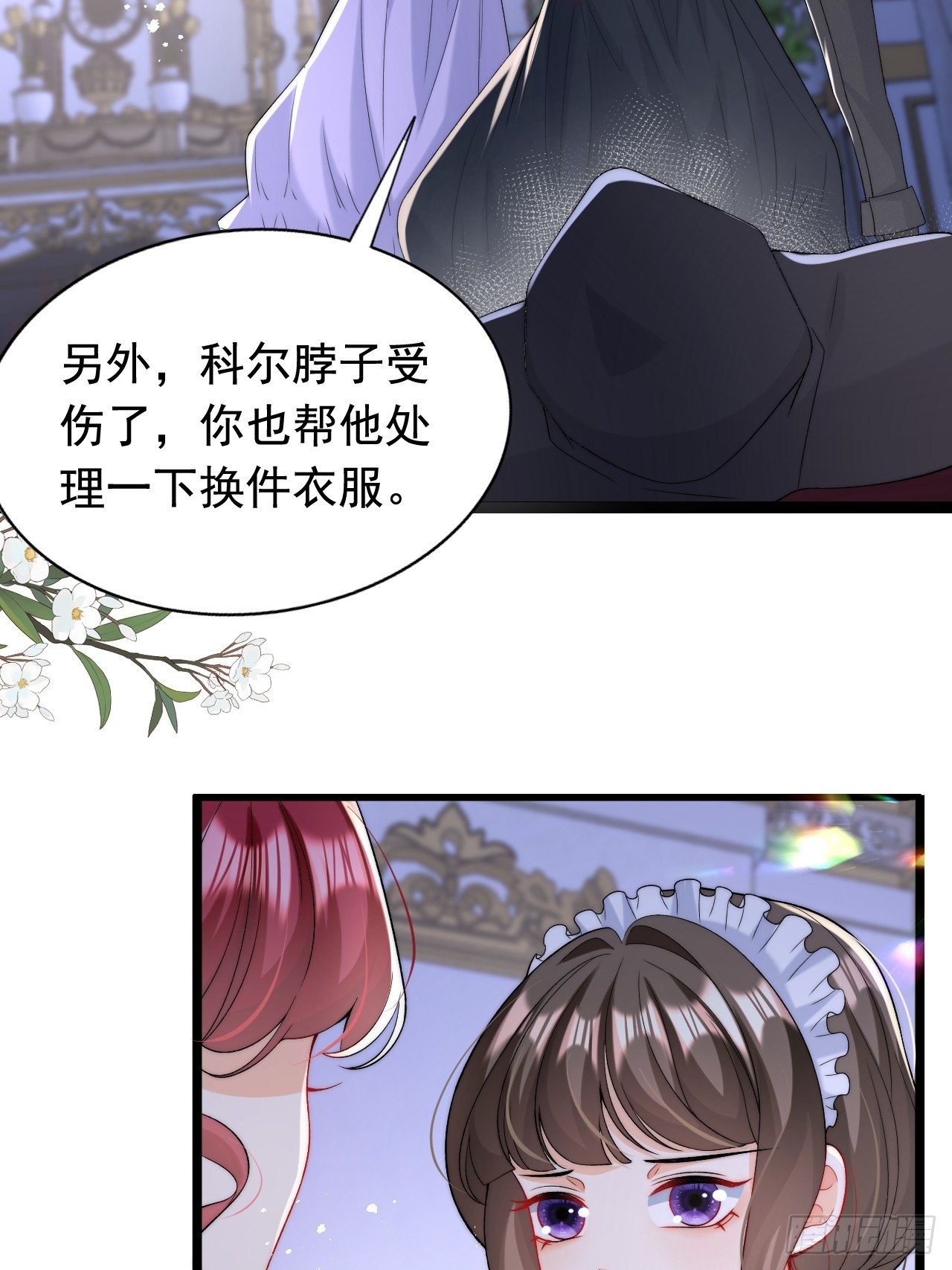 第14话 嫁给我吧-第16话