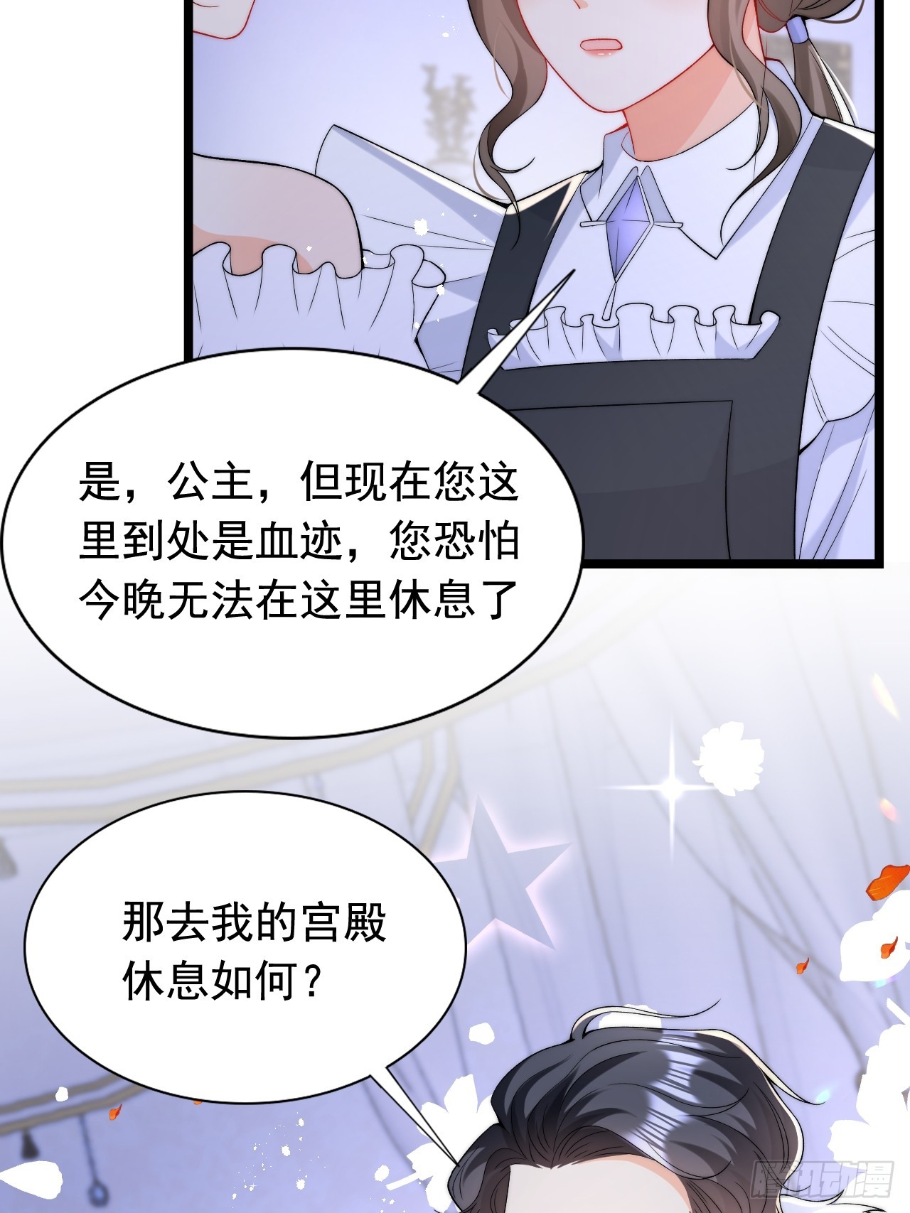 第14话 嫁给我吧-第16话