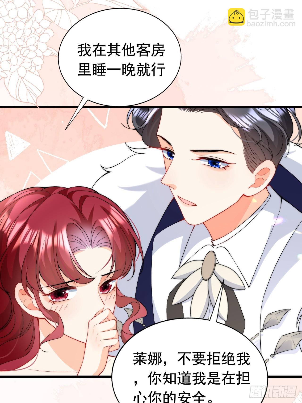 第14话 嫁给我吧-第16话