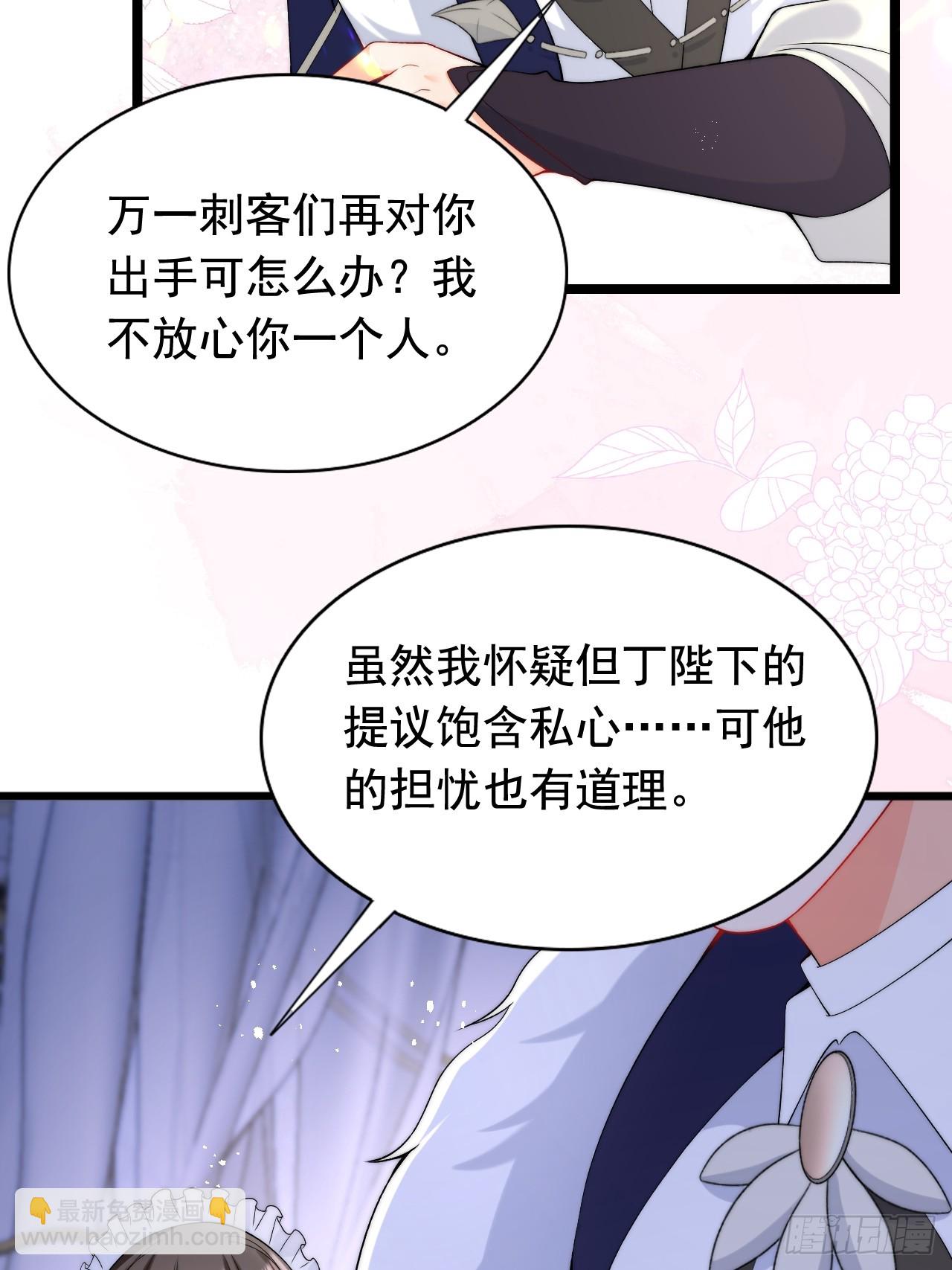 第14话 嫁给我吧-第16话