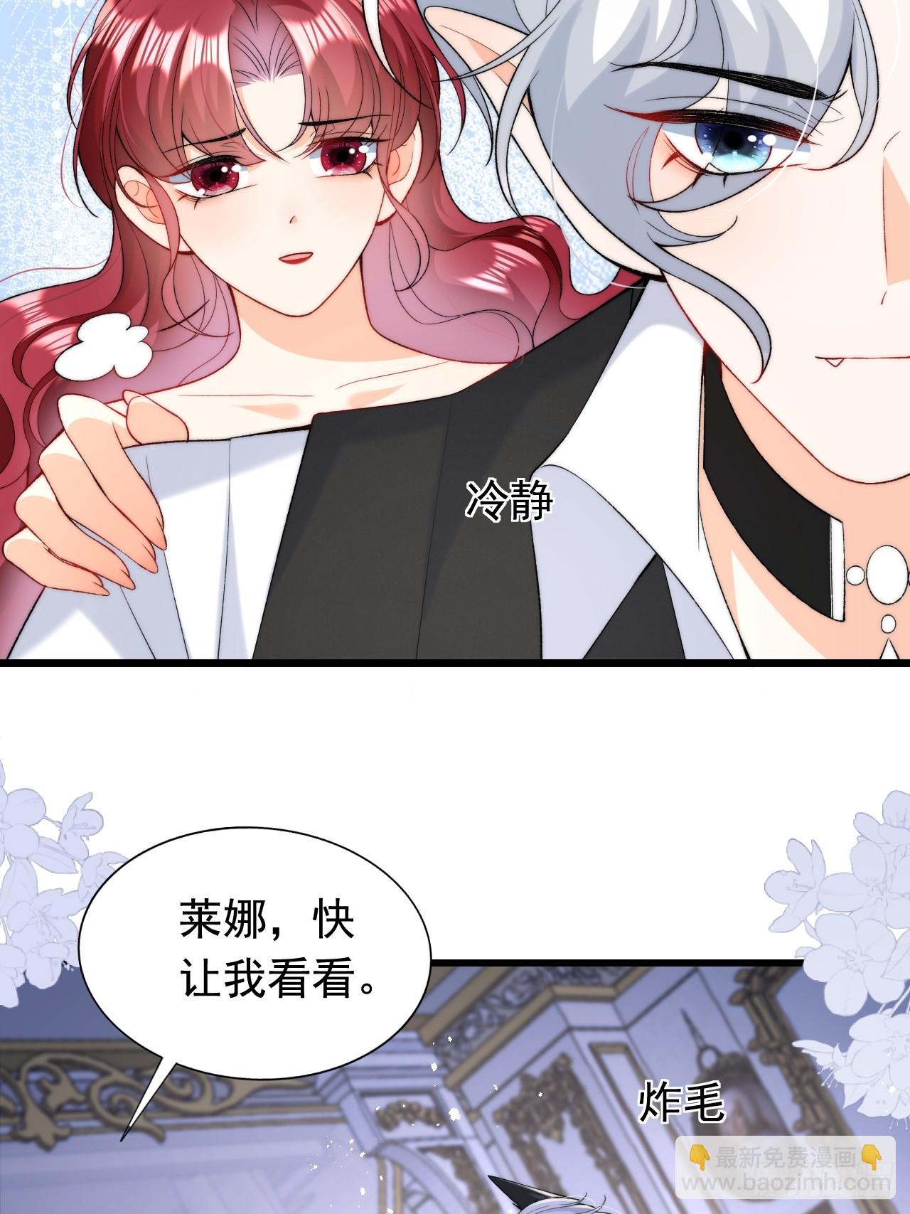第14话 嫁给我吧-第16话