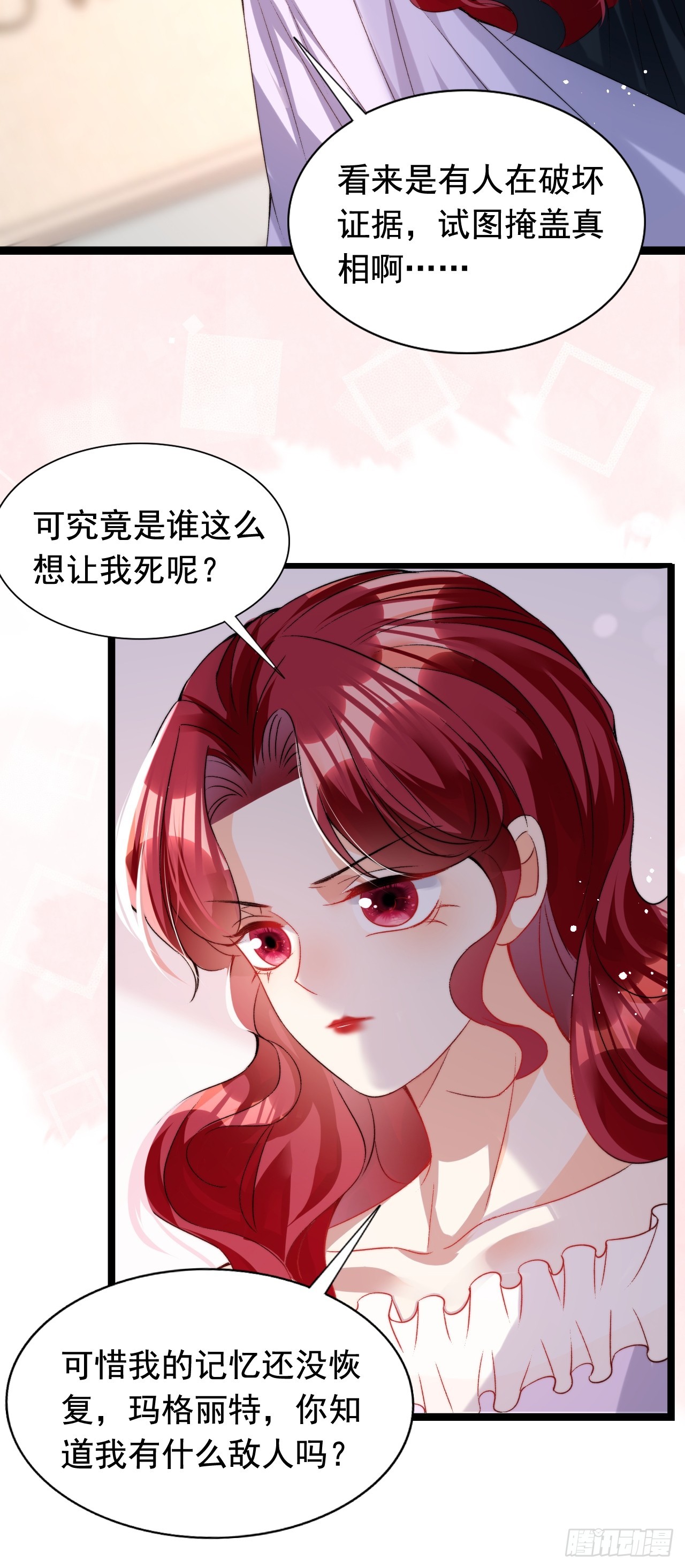 第16话 潜藏的王位危机-第18话