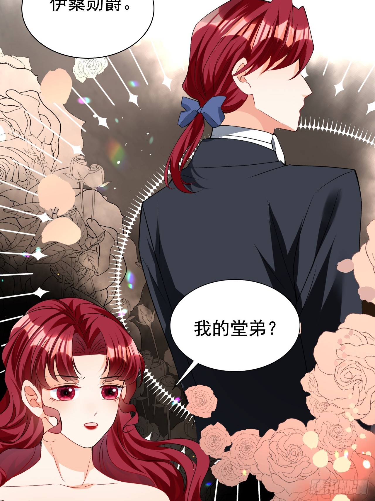 第16话 潜藏的王位危机-第18话