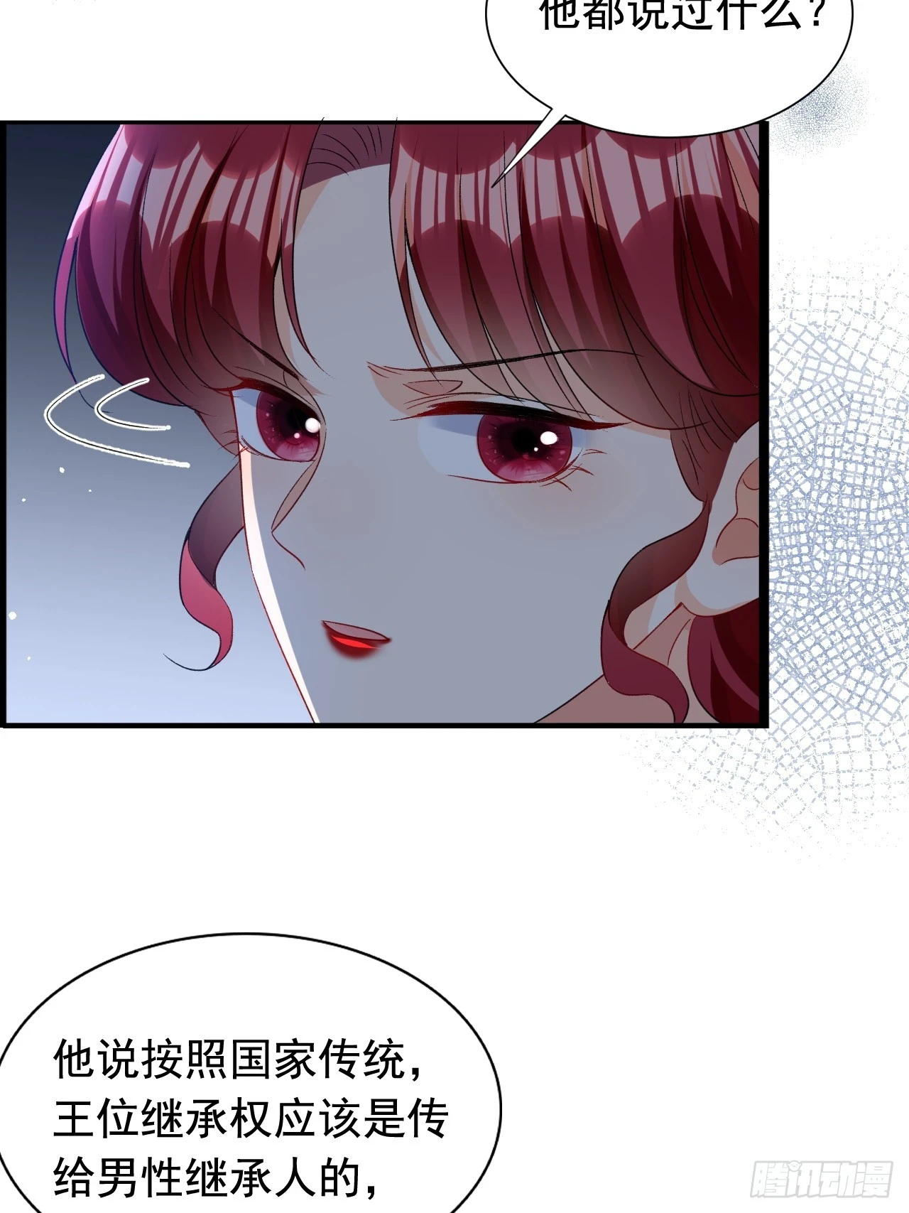 第16话 潜藏的王位危机-第18话