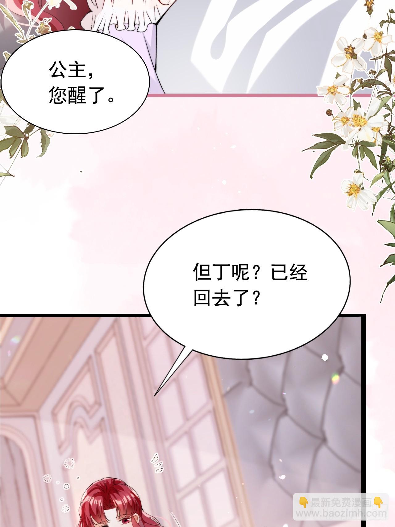第16话 潜藏的王位危机-第18话