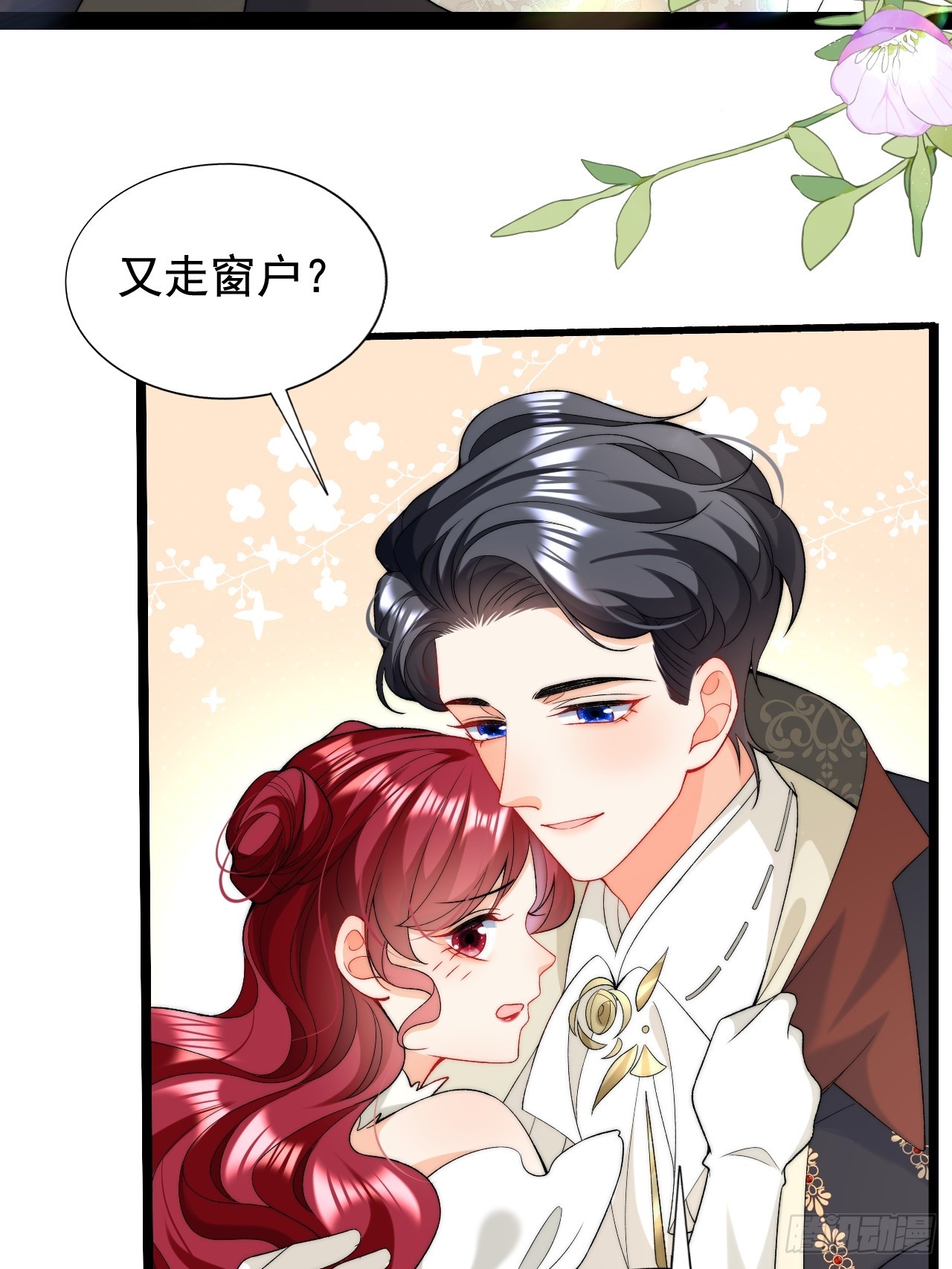 第18话 来约会吧！-第20话