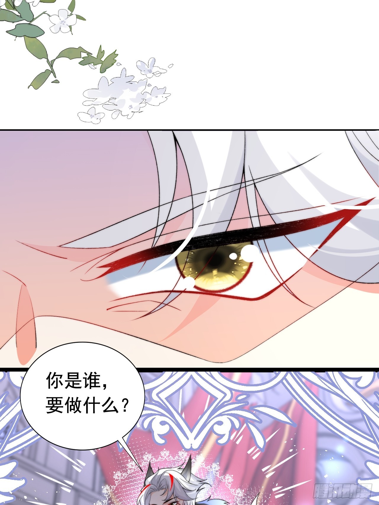 第18话 来约会吧！-第20话