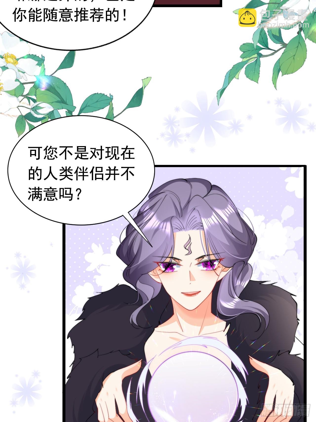 第18话 来约会吧！-第20话