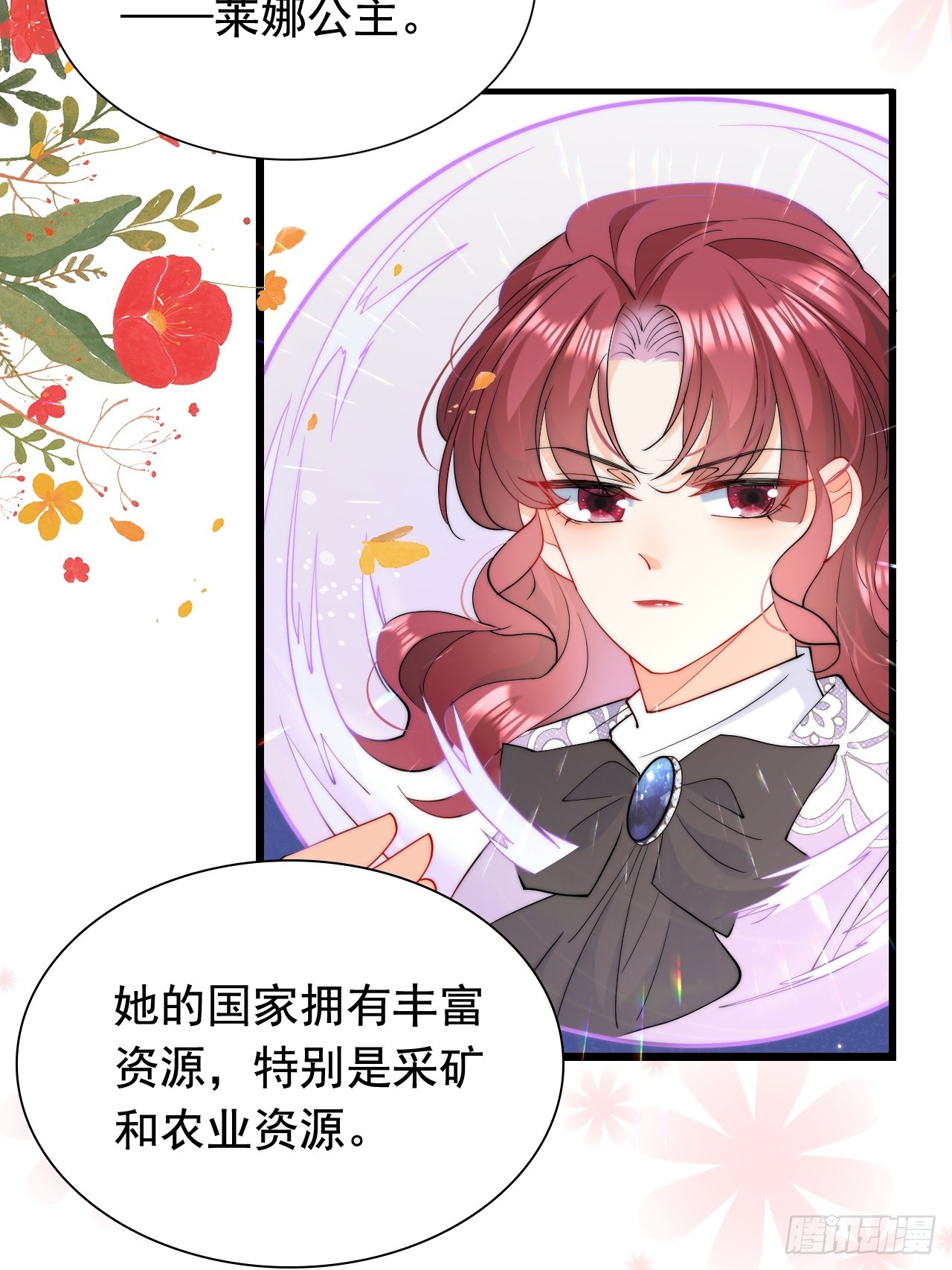 第18话 来约会吧！-第20话