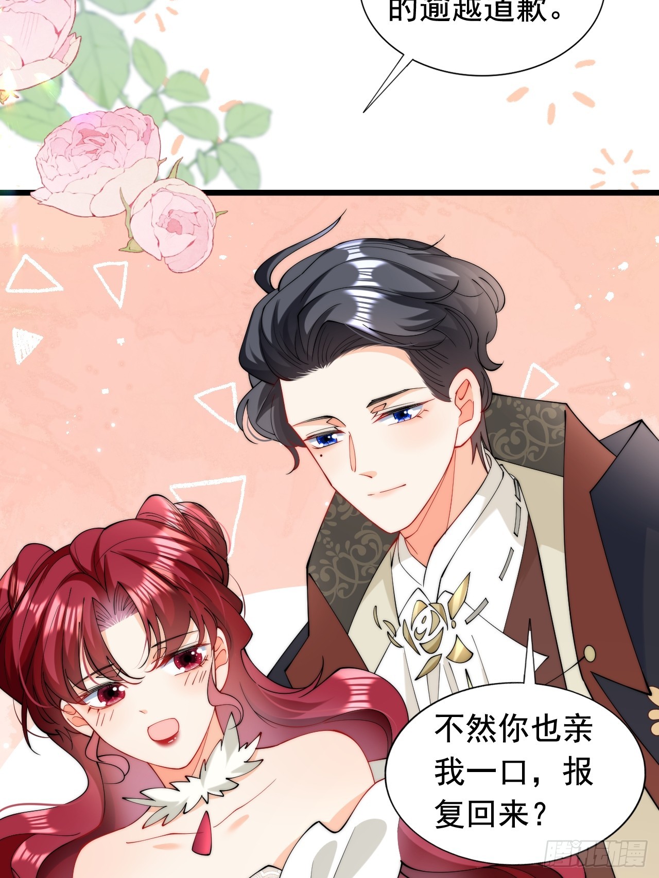 第18话 来约会吧！-第20话