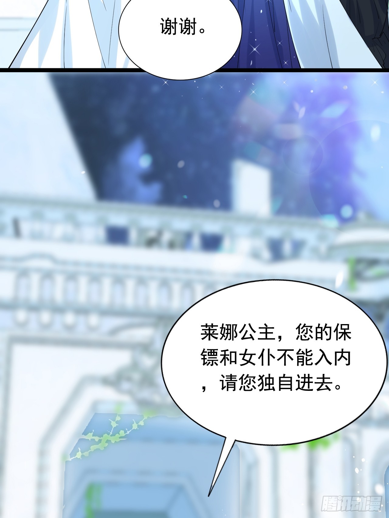 第20话 被篡改的神谕-第22话