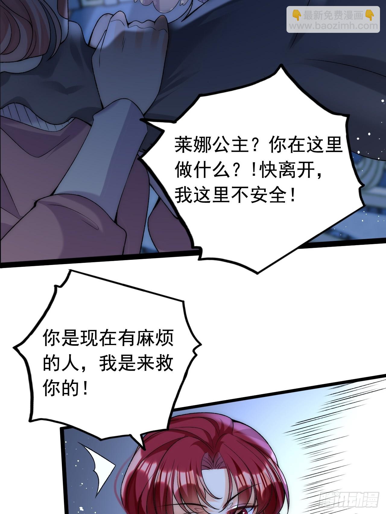 第24话 深夜偷袭陷危机！-第26话