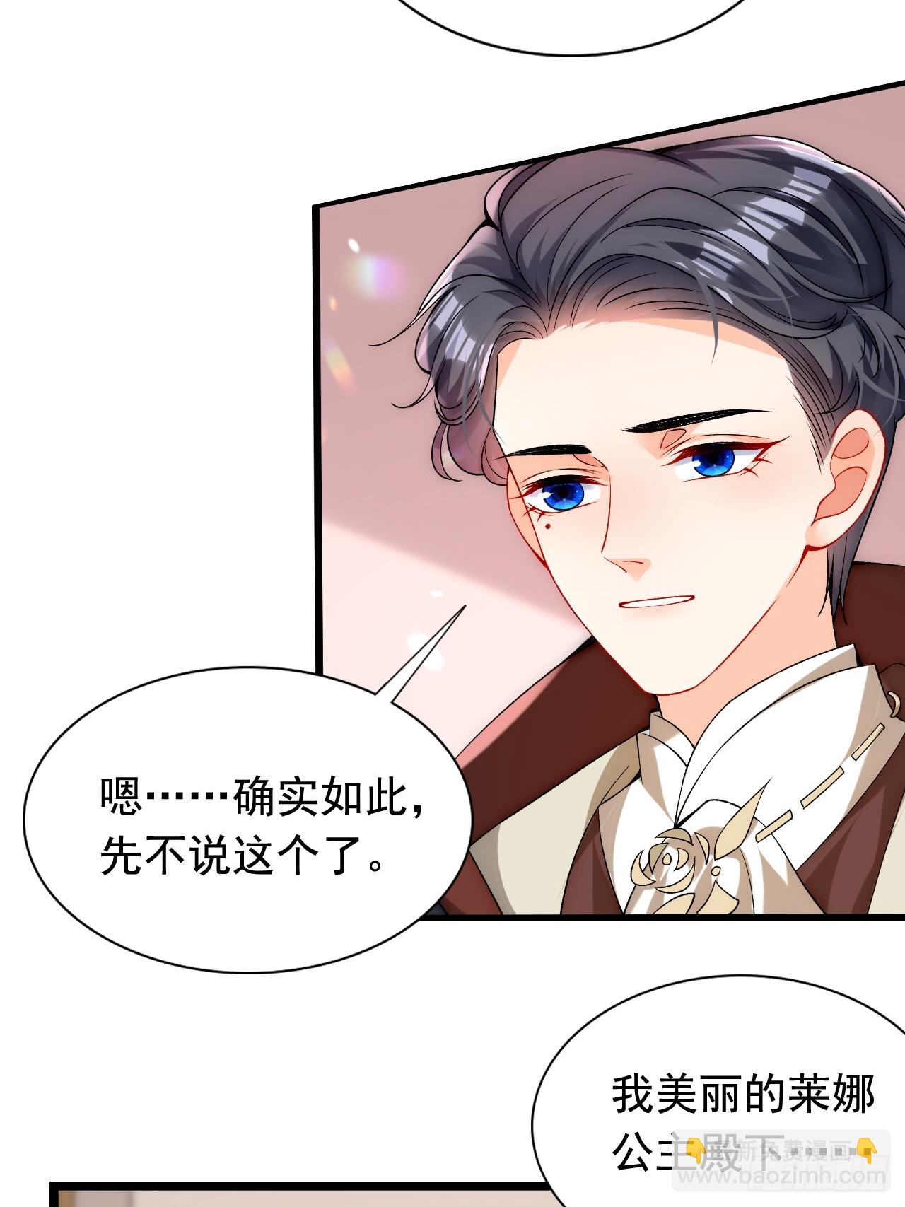 第24话 深夜偷袭陷危机！-第26话