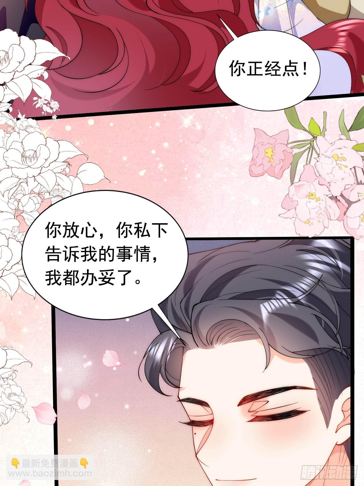 第26话 求奖励，求亲亲！-第28话