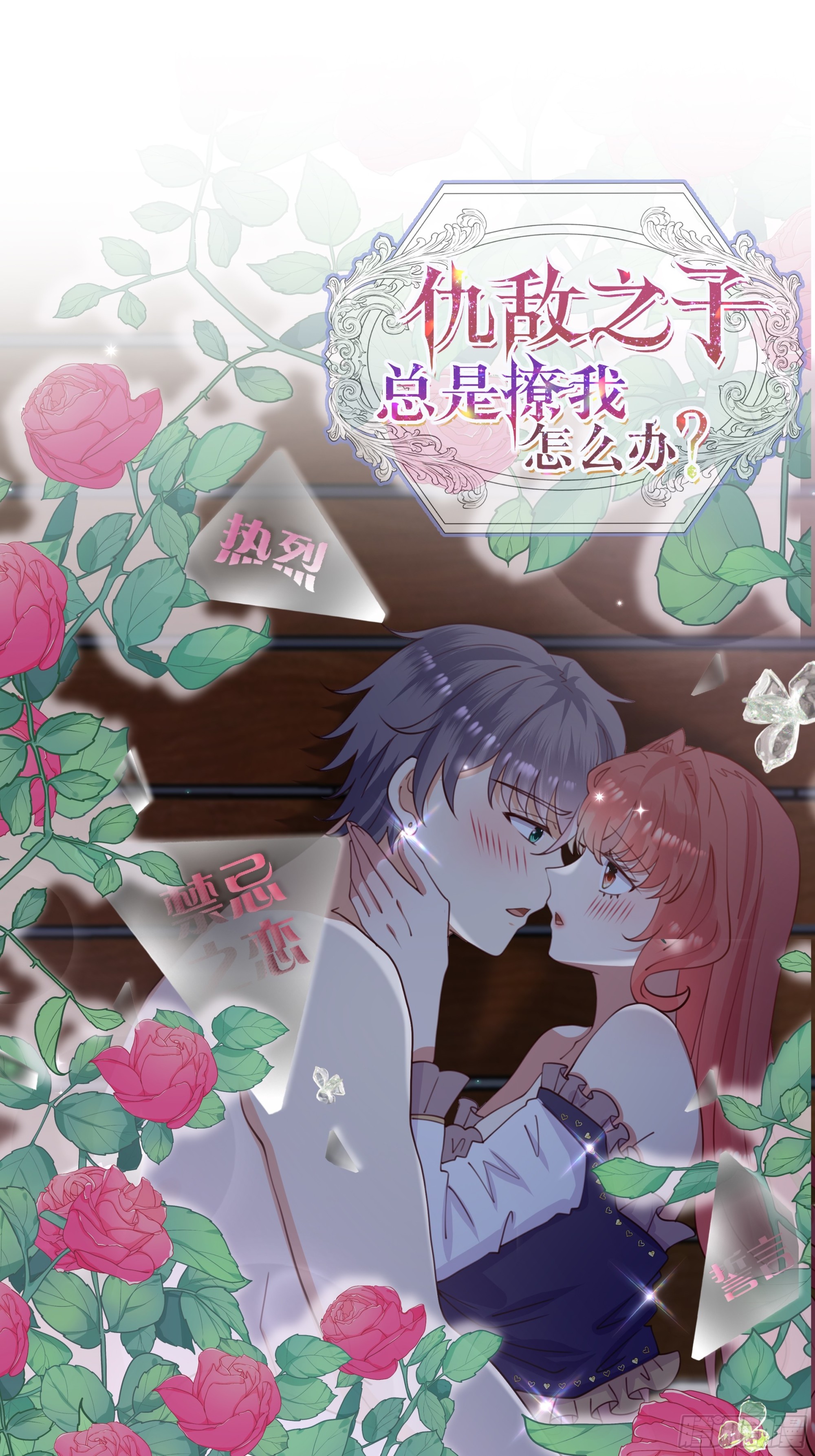 第26话 求奖励，求亲亲！-第28话