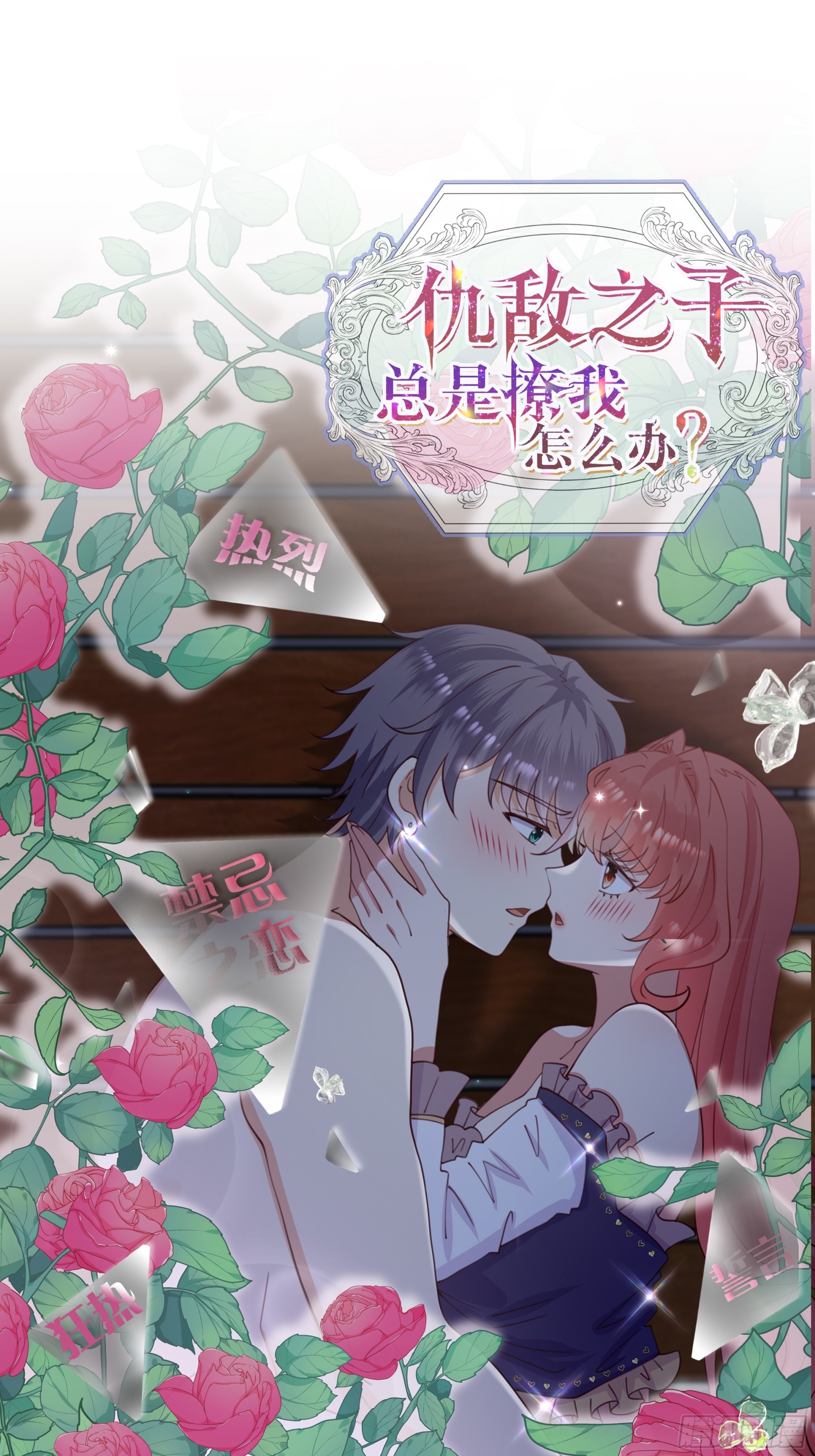 第28话 生死之战-第30话