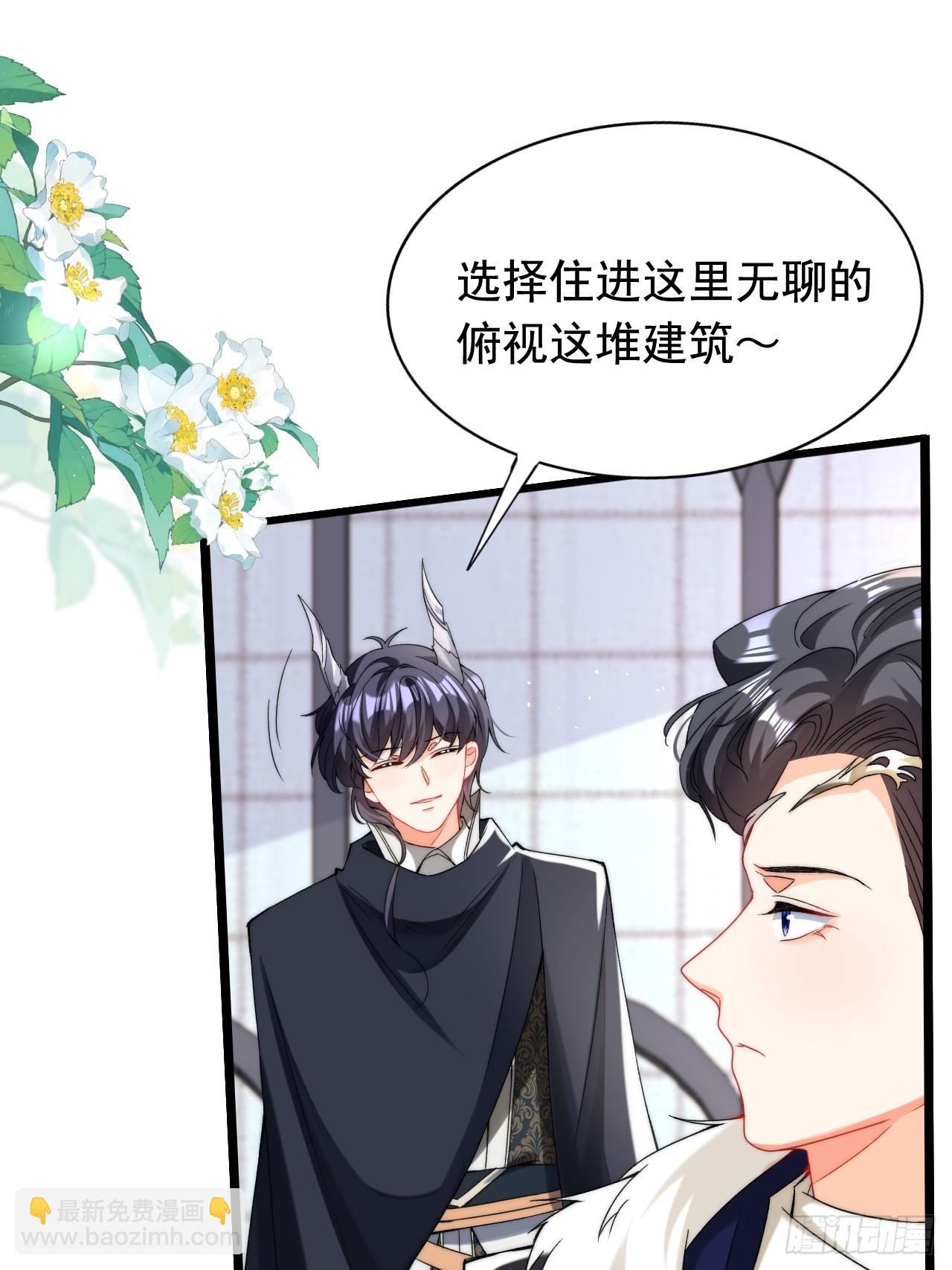 2.被他看穿心思了？(1/2)-第4话