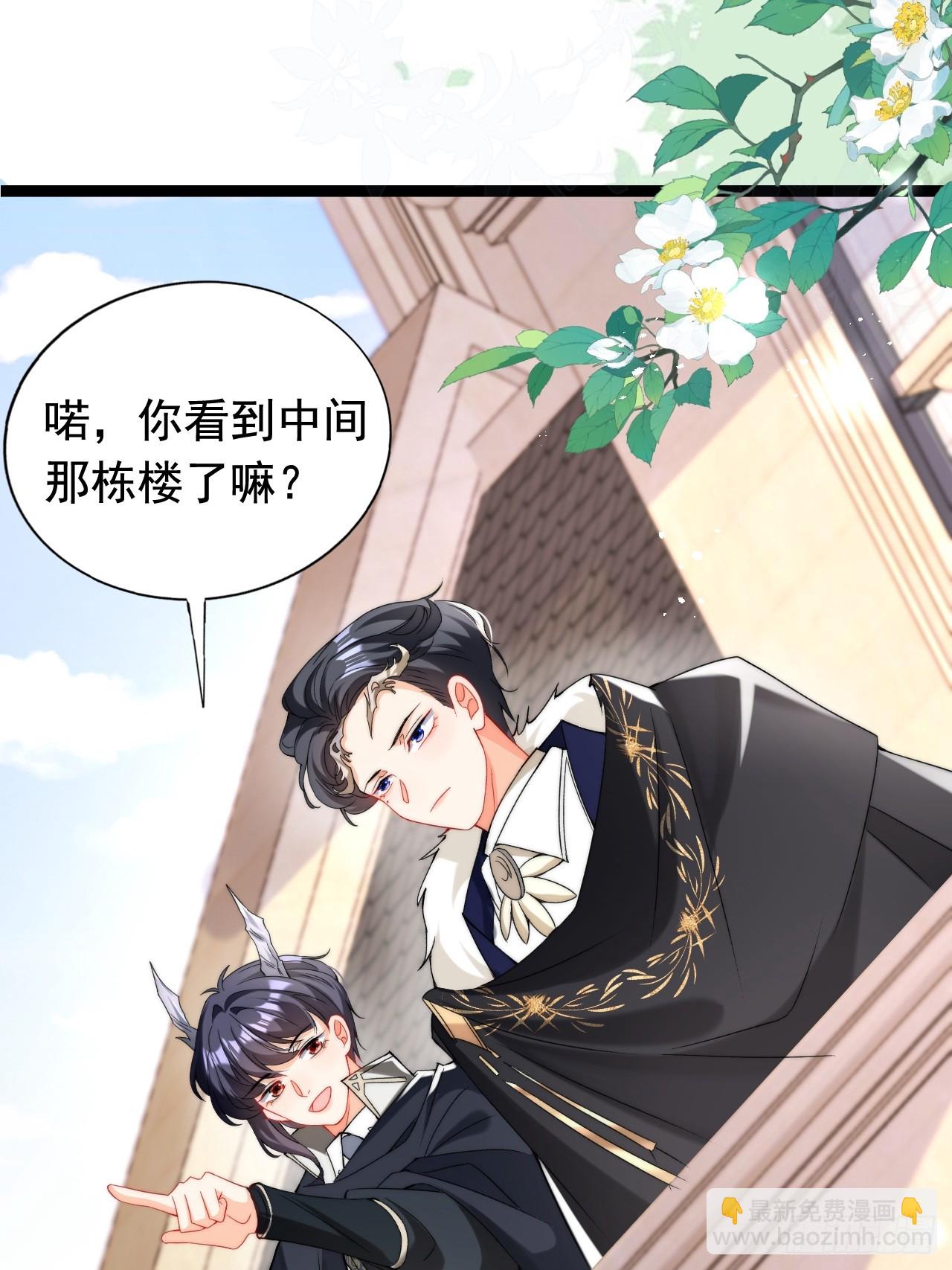 2.被他看穿心思了？(1/2)-第4话