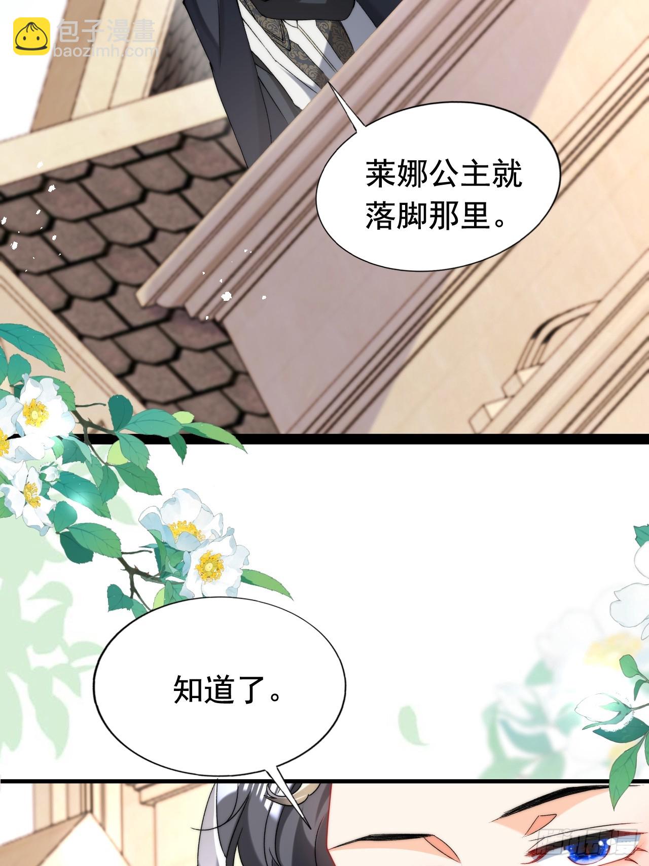 2.被他看穿心思了？(1/2)-第4话