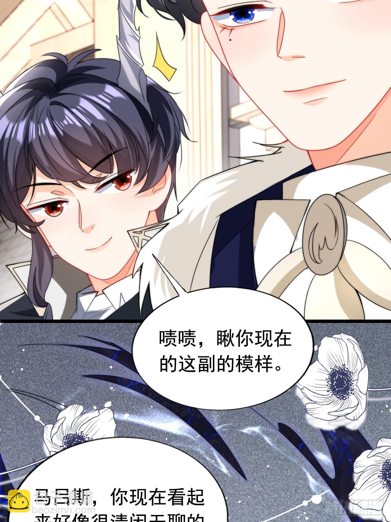2.被他看穿心思了？(1/2)-第4话