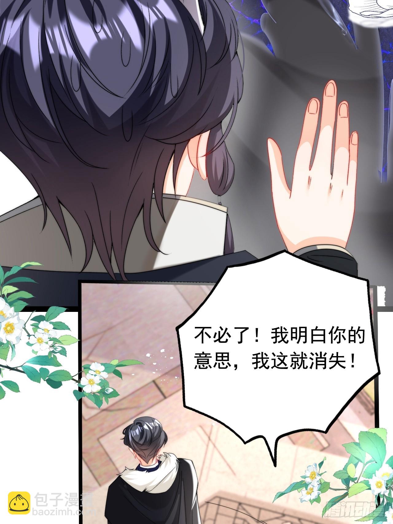 2.被他看穿心思了？(1/2)-第4话