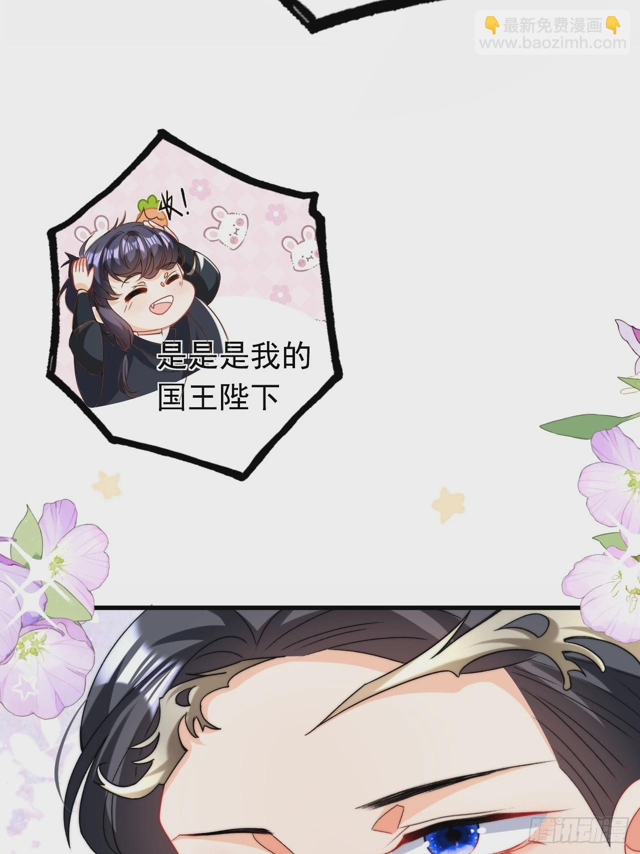 2.被他看穿心思了？(1/2)-第4话