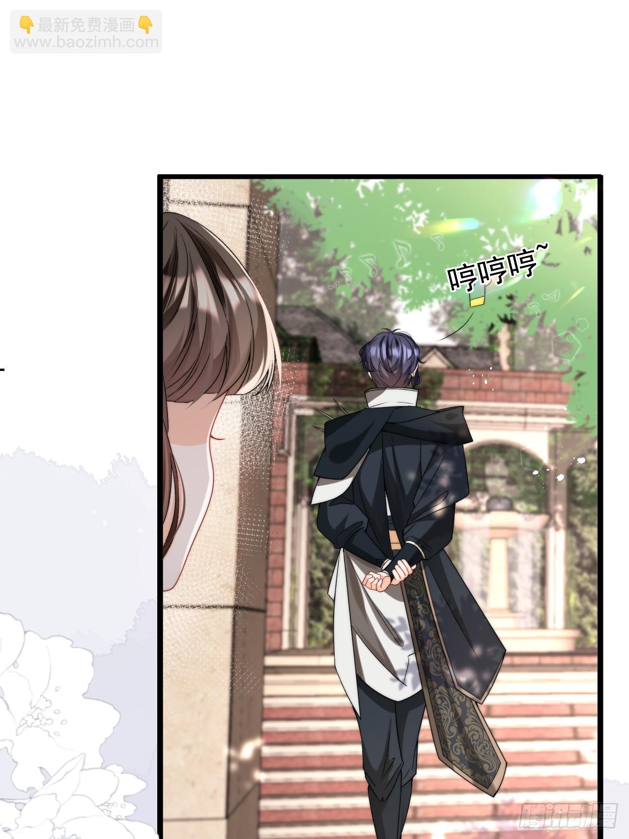 2.被他看穿心思了？(1/2)-第4话