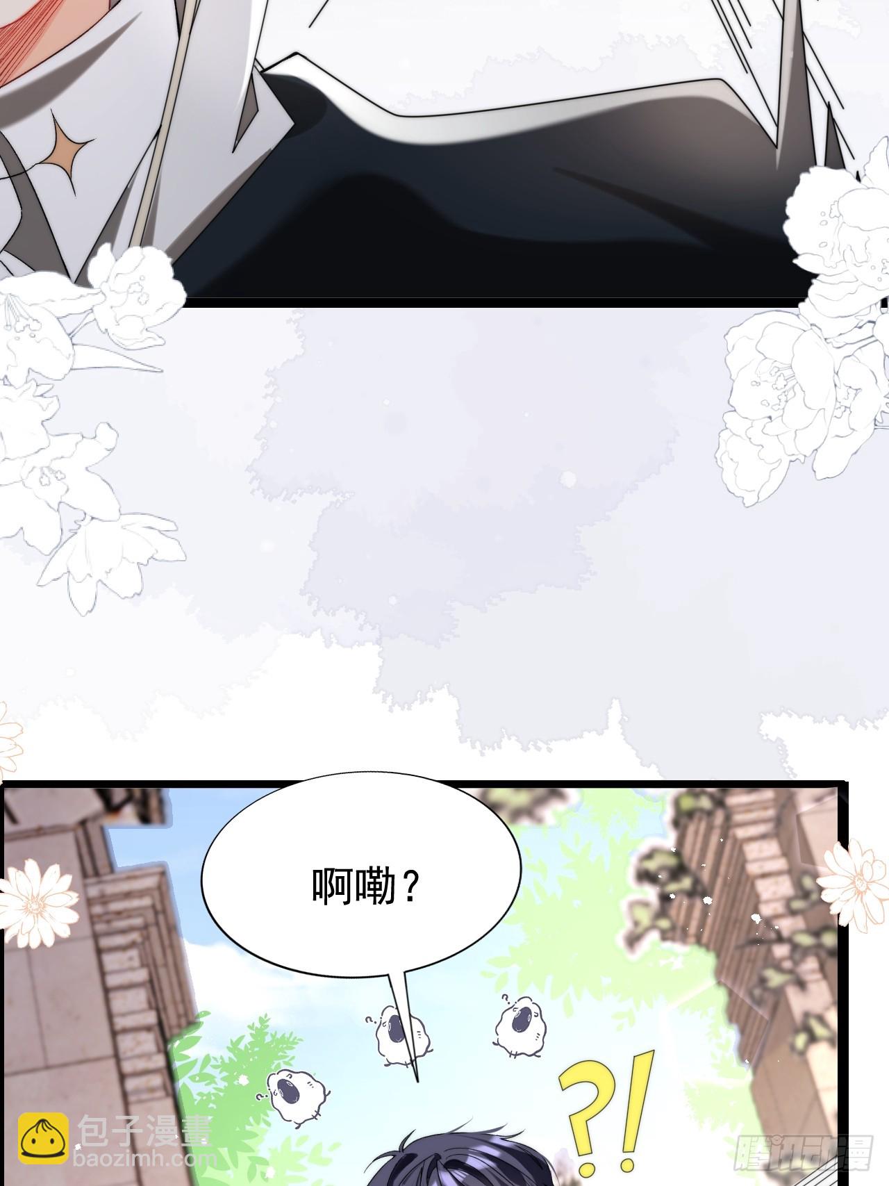 2.被他看穿心思了？(1/2)-第4话