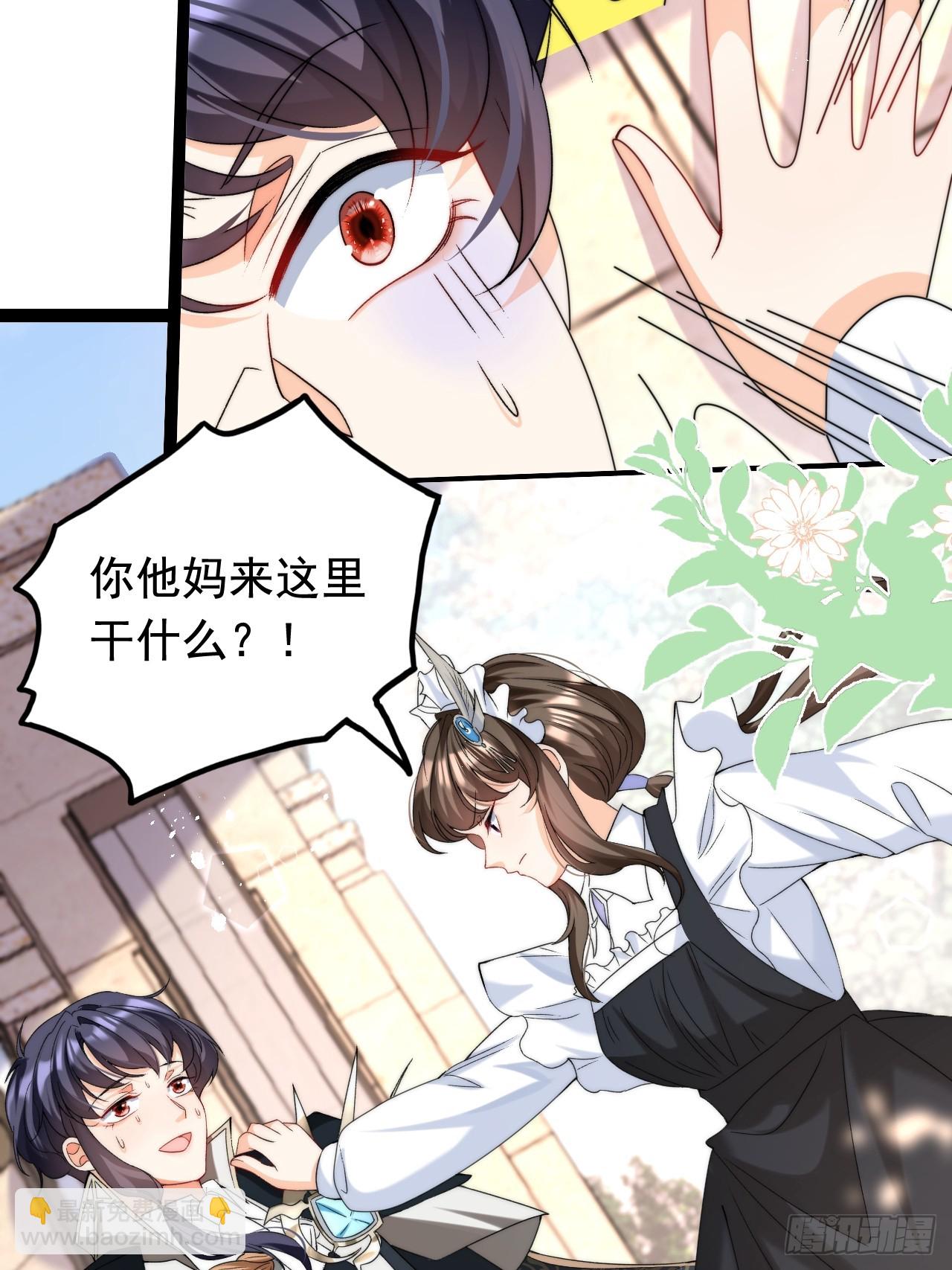 2.被他看穿心思了？(1/2)-第4话