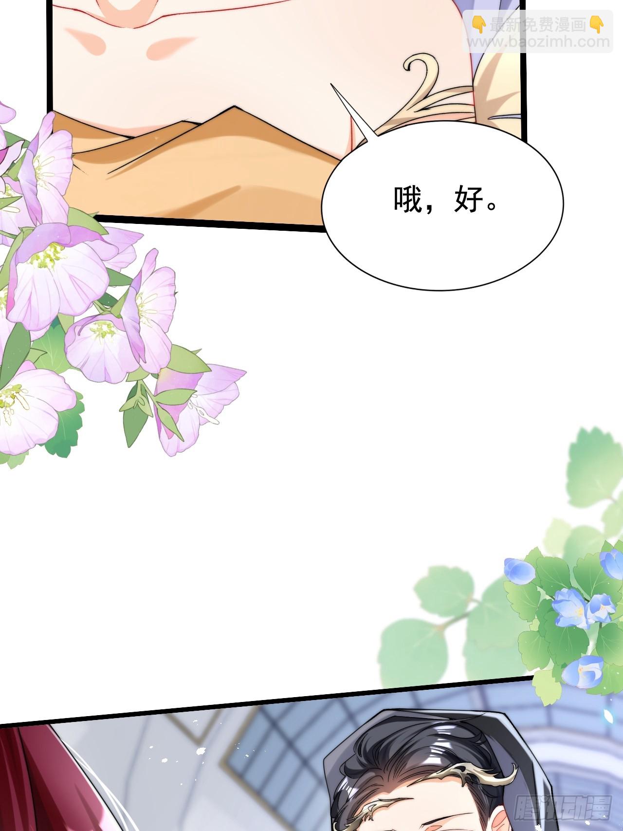 2.被他看穿心思了？(1/2)-第4话