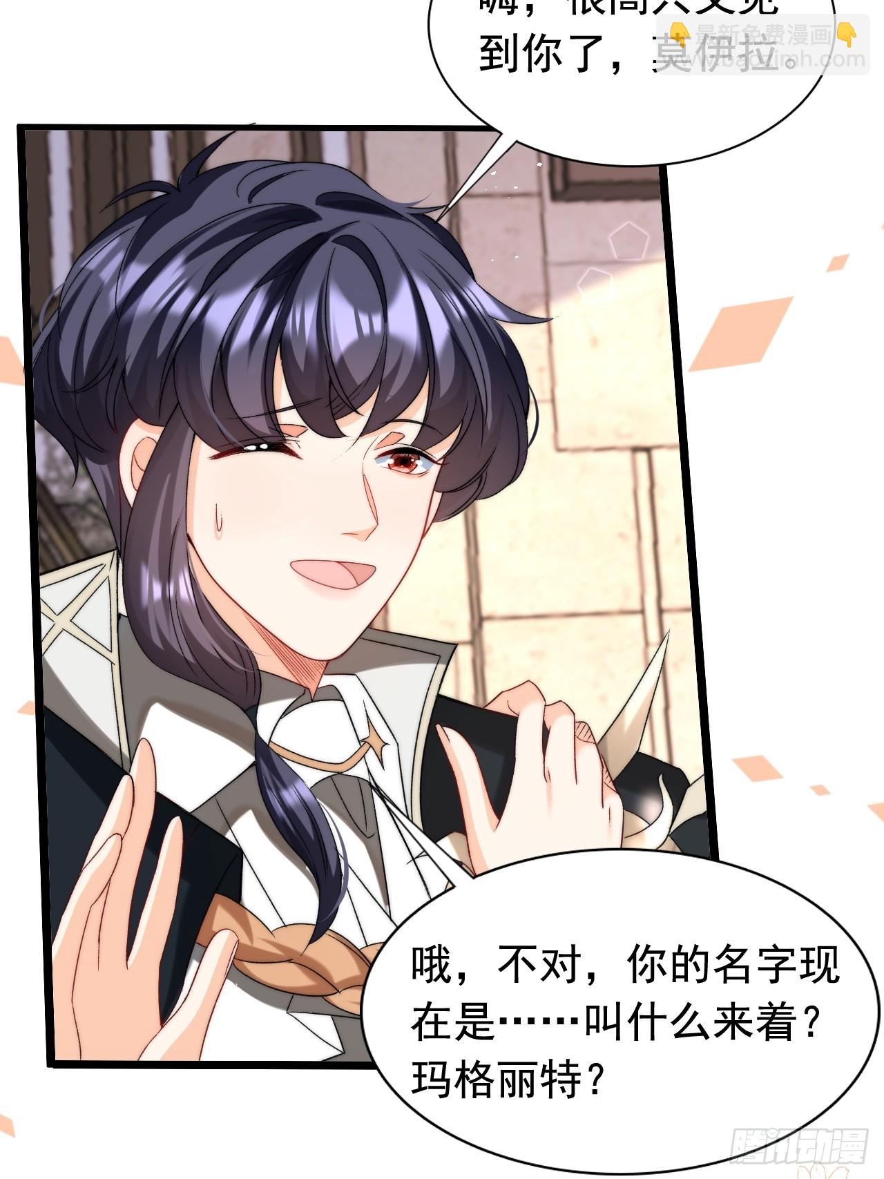 2.被他看穿心思了？(1/2)-第4话