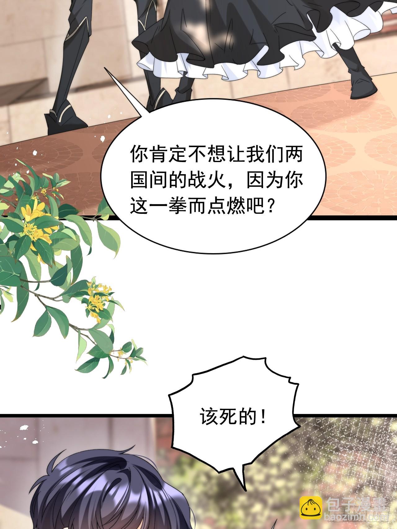 2.被他看穿心思了？(1/2)-第4话