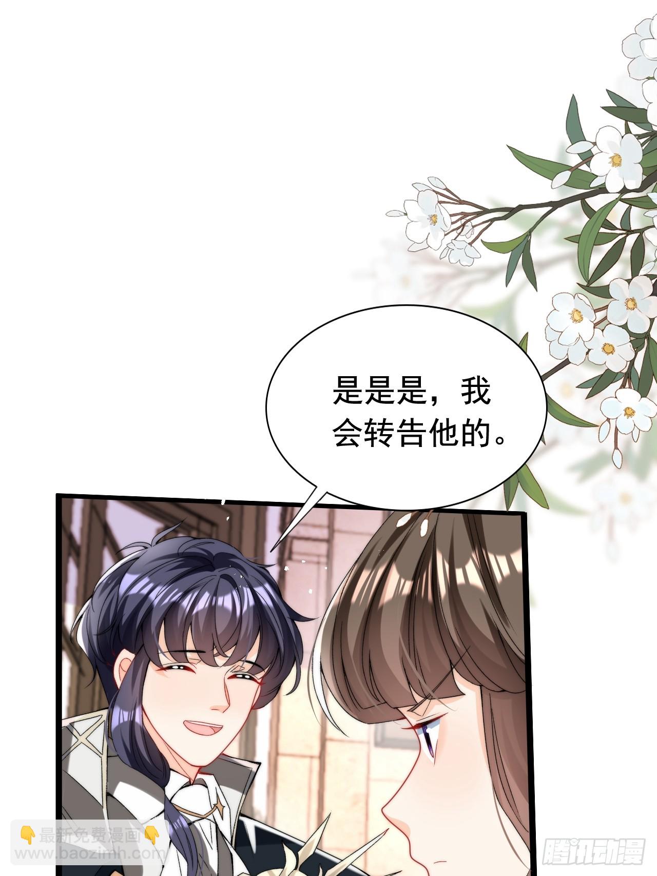 2.被他看穿心思了？(1/2)-第4话