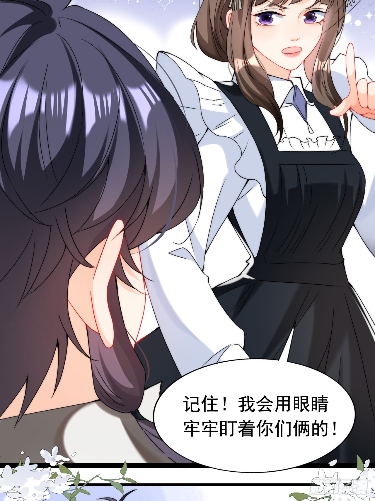 2.被他看穿心思了？(1/2)-第4话