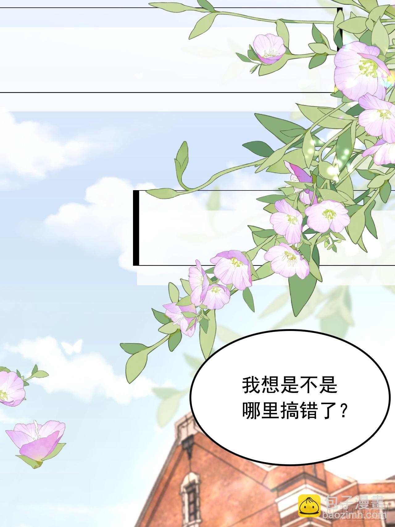 2.被他看穿心思了？(1/2)-第4话