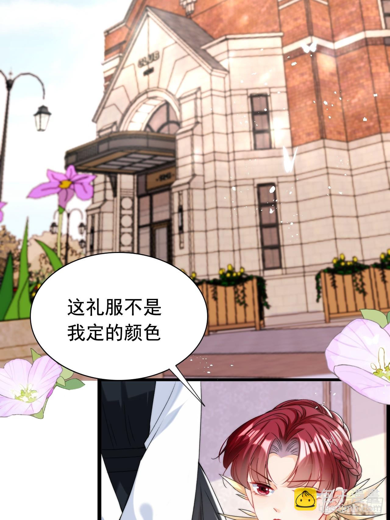 2.被他看穿心思了？(1/2)-第4话