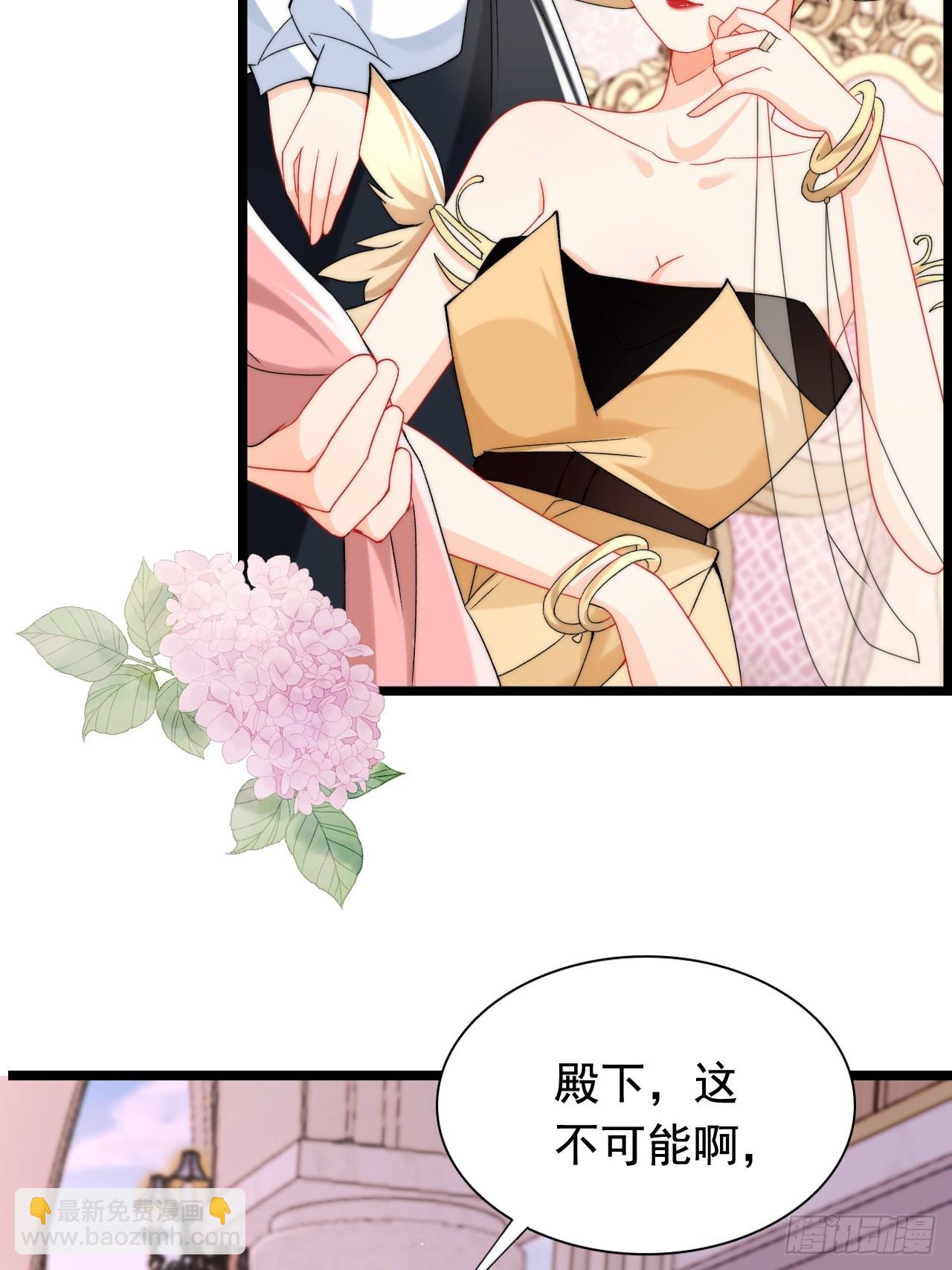 2.被他看穿心思了？(1/2)-第4话