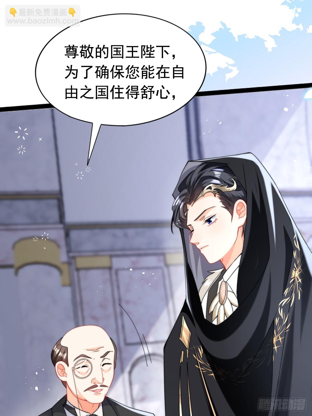 2.被他看穿心思了？(1/2)-第4话