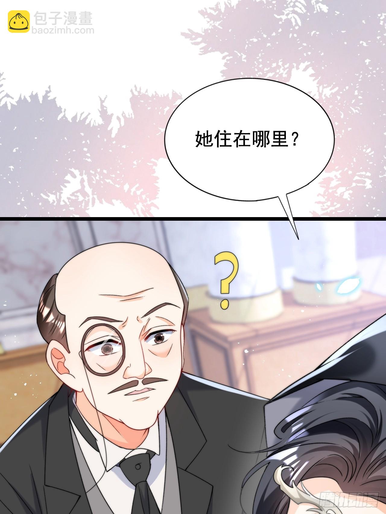 2.被他看穿心思了？(1/2)-第4话