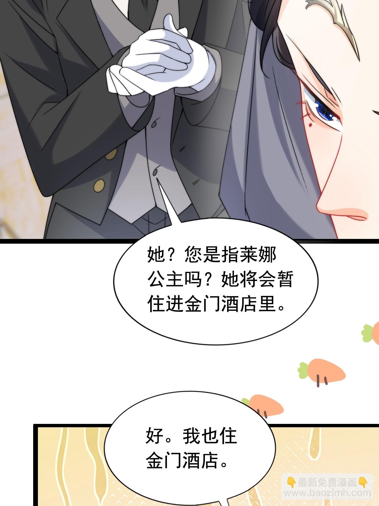 2.被他看穿心思了？(1/2)-第4话