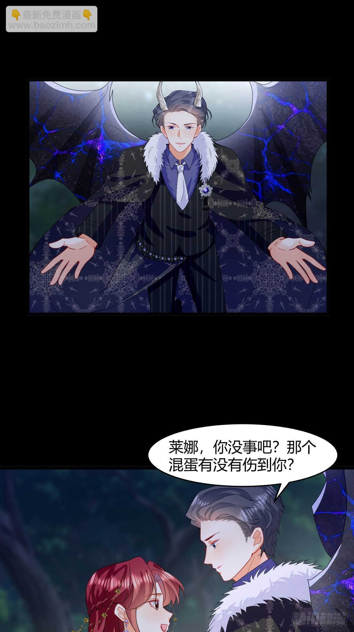 第30话 你敢绑架我？-第32话