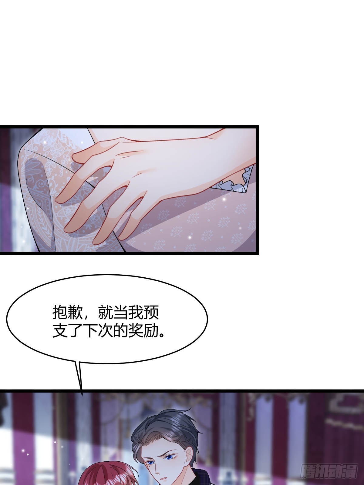 第32话 当众宣布的求婚-第34话
