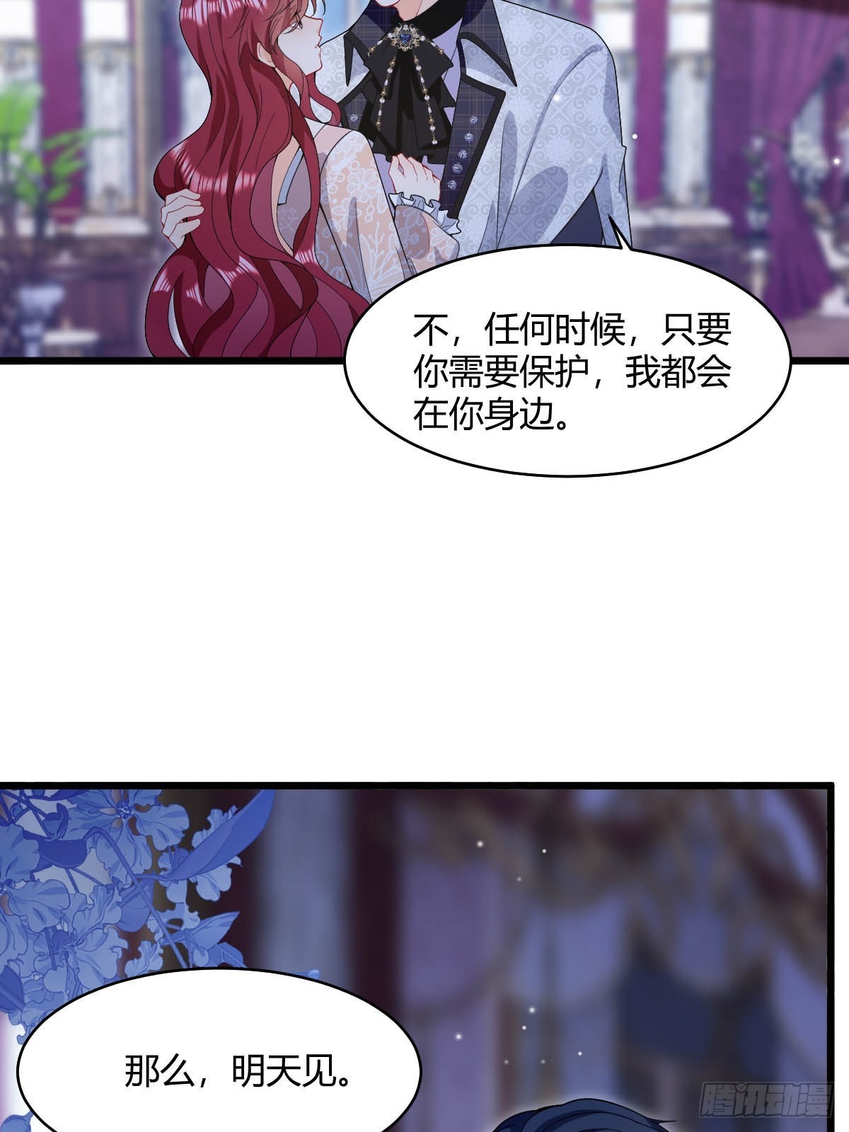 第32话 当众宣布的求婚-第34话