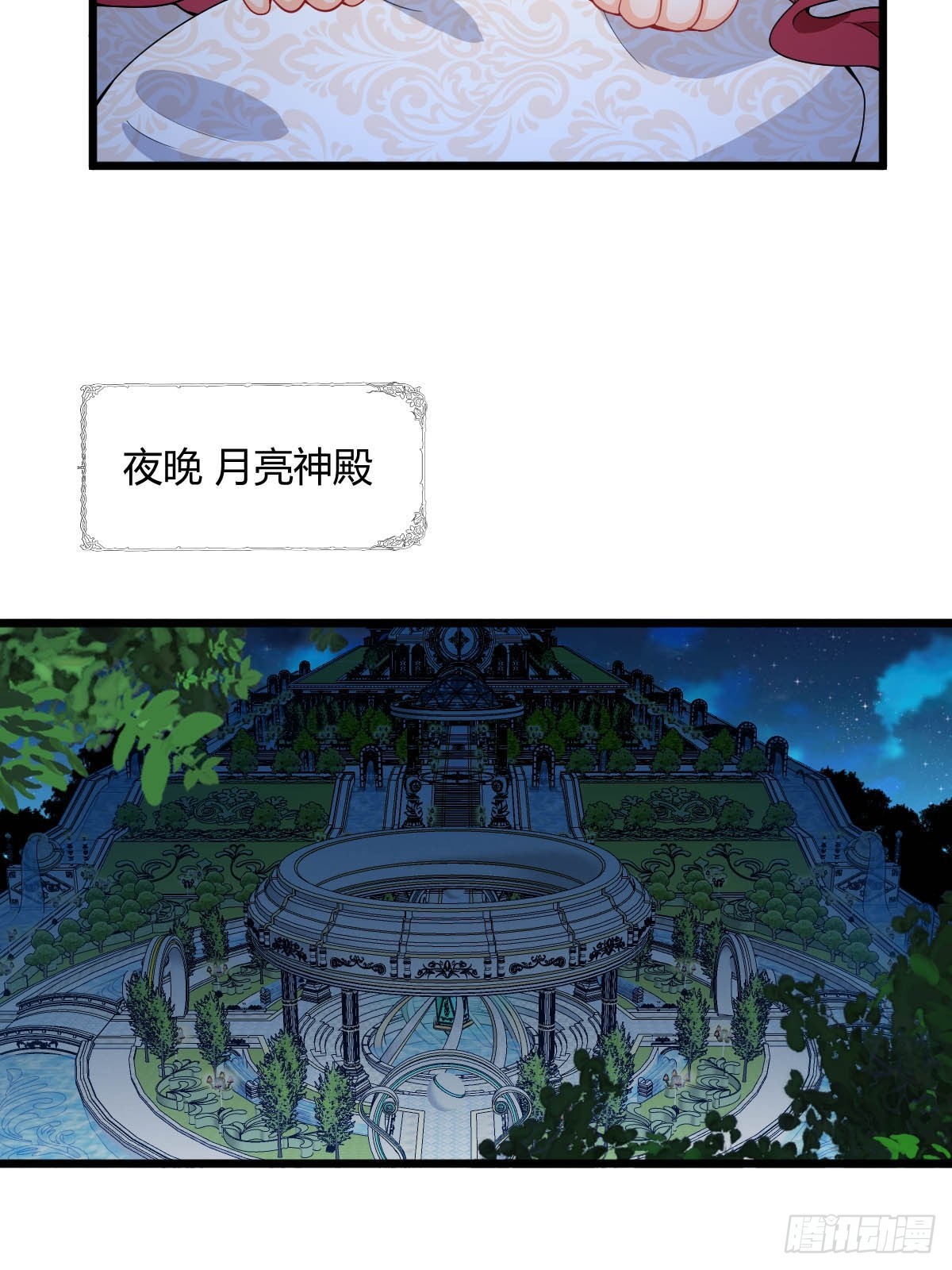 第32话 当众宣布的求婚-第34话