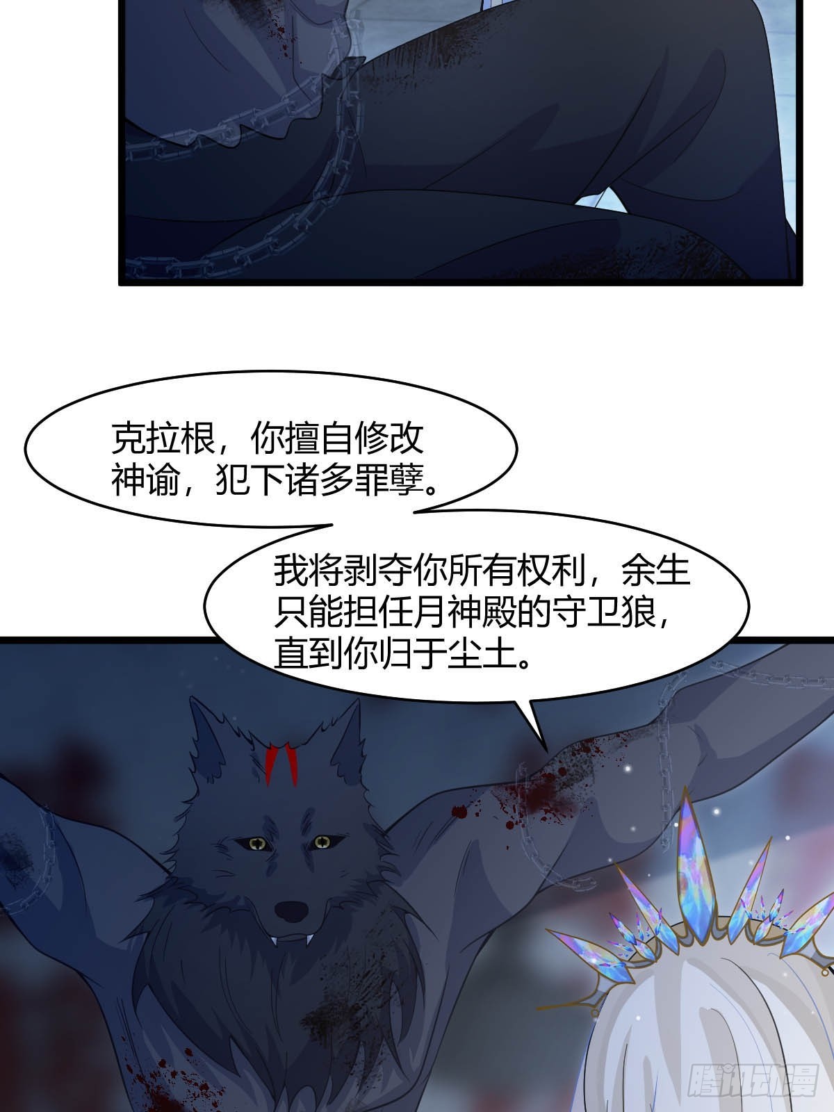 第32话 当众宣布的求婚-第34话