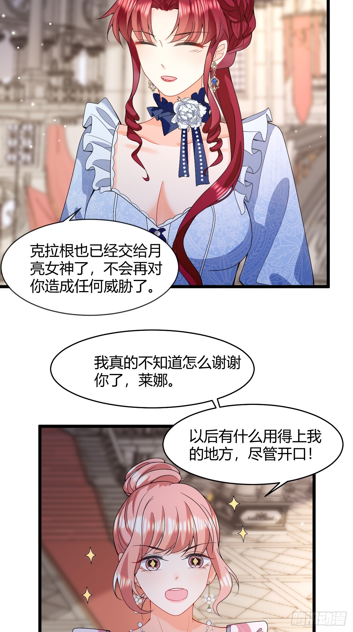 第32话 当众宣布的求婚-第34话