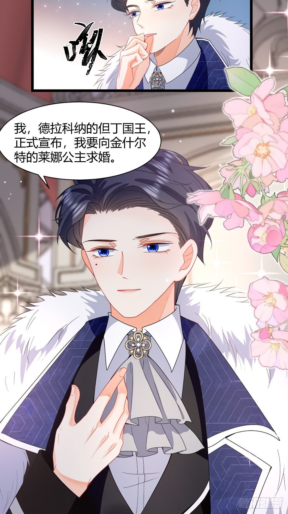 第32话 当众宣布的求婚-第34话